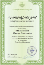 Вихревой индукционный котел ВИН 80 кВт 380 В
